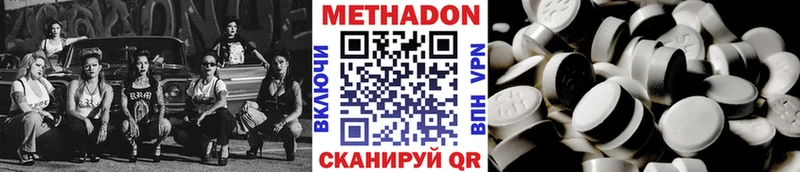 МЕТАДОН кристалл  наркота  блэк спрут ONION  Видное 